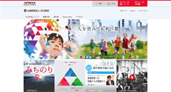Desktop Screenshot of hitachi-zaidan.org