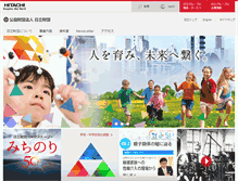 Tablet Screenshot of hitachi-zaidan.org